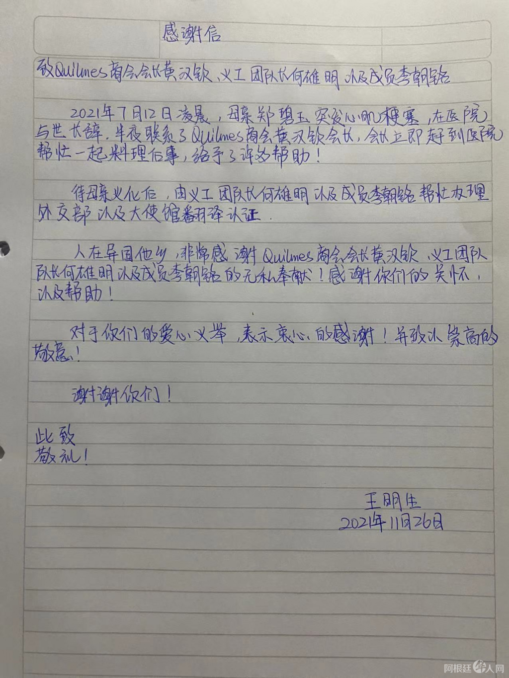 微信图片_20211127092716 微信图片_20211127092716