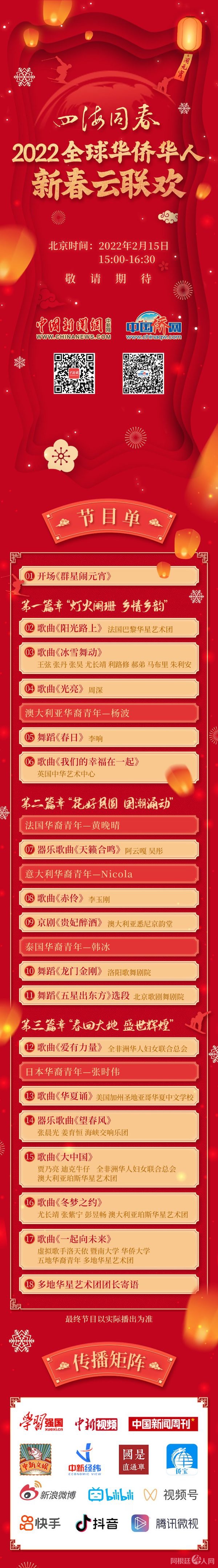 节目单物料-750x8919 节目单物料-750x8919