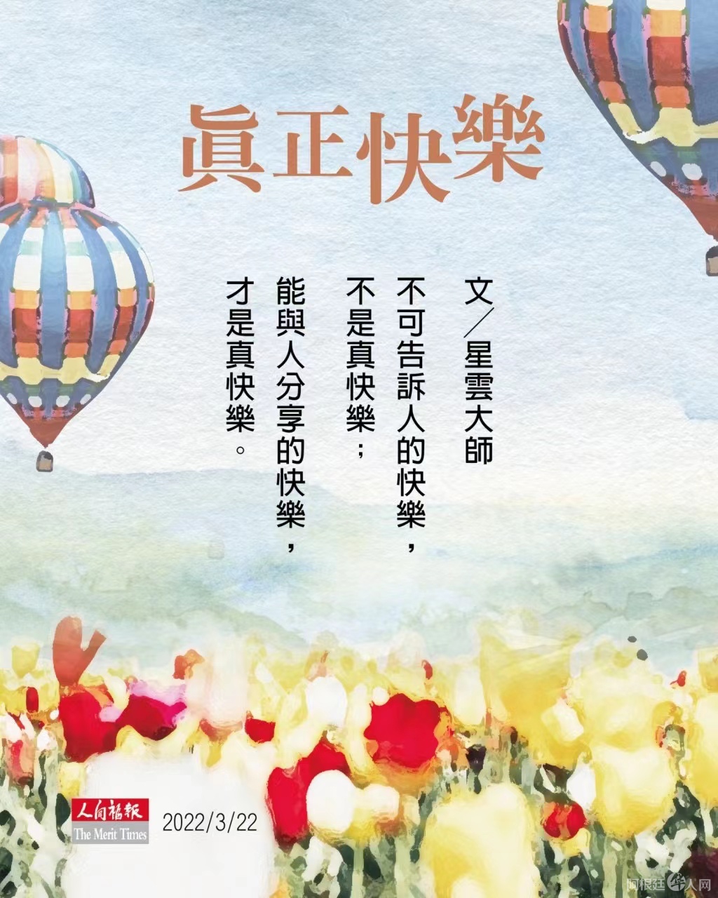 微信图片_20220322174029