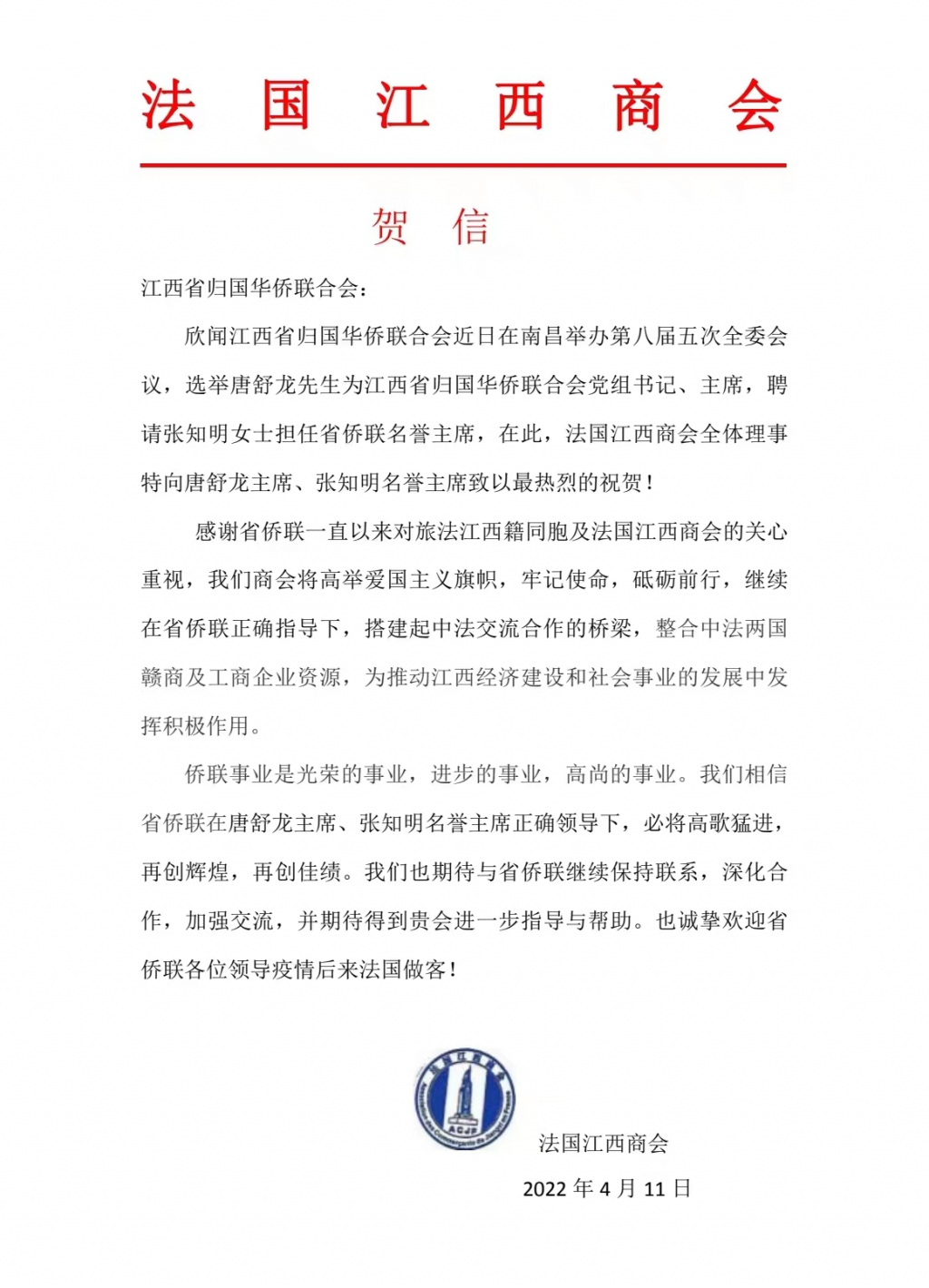 微信图片_20220412205518