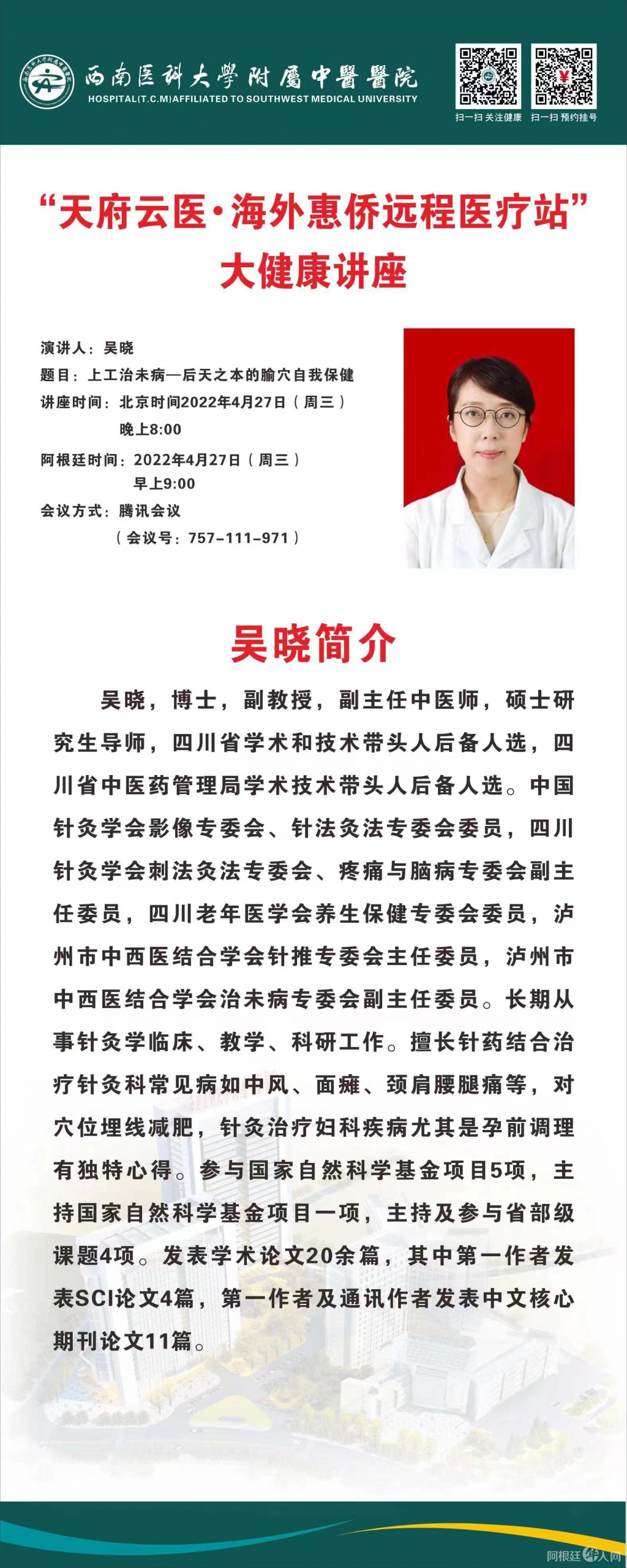 微信图片_20220420112912