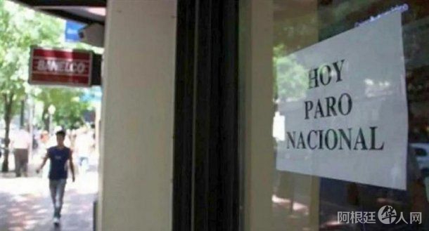 bancaria-paro-bancojpg