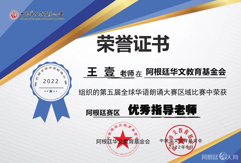 王 壹 优秀指导老师 王 壹 优秀指导老师