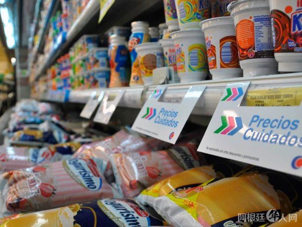 precios-cuidados precios-cuidados