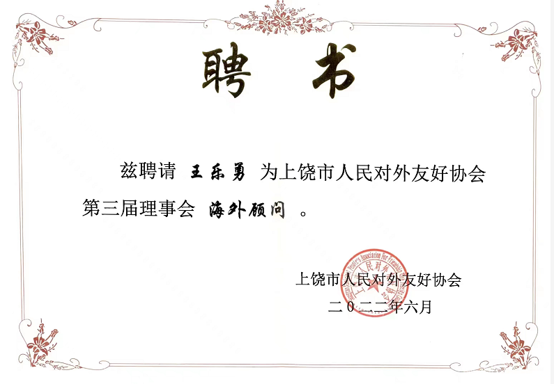 微信图片_20220625181141