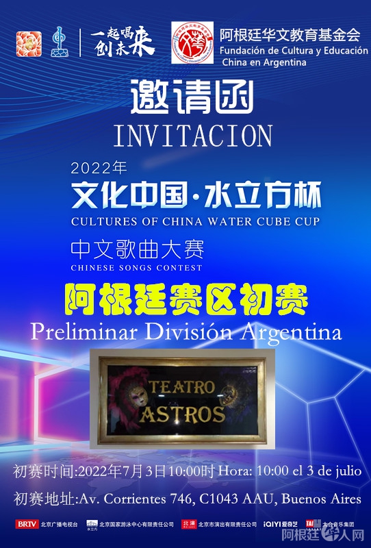 2022年水立方邀请函