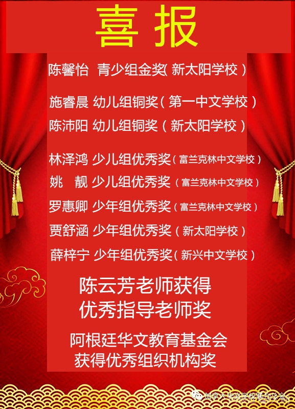 青少组奖状_副本