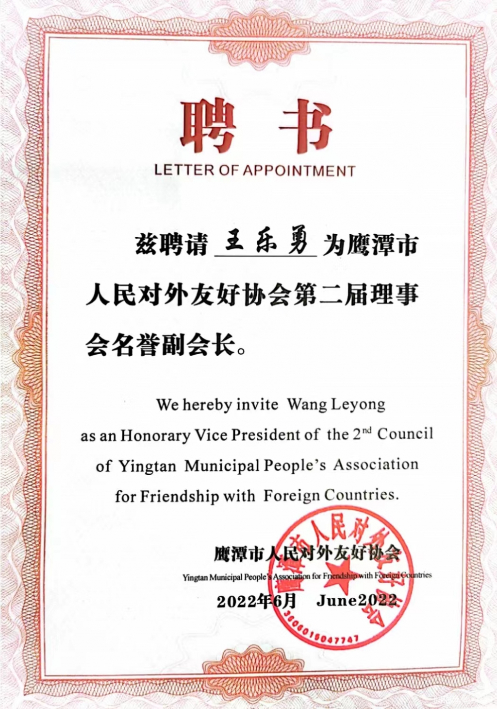 微信图片_20220630103137