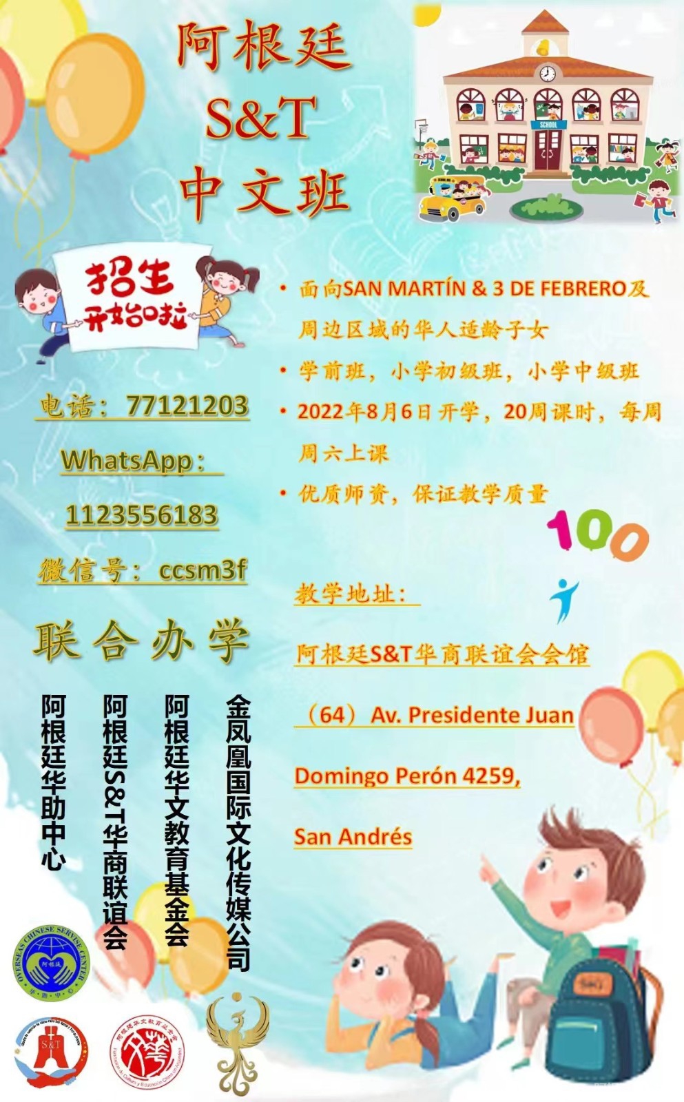 微信图片_20220721170156