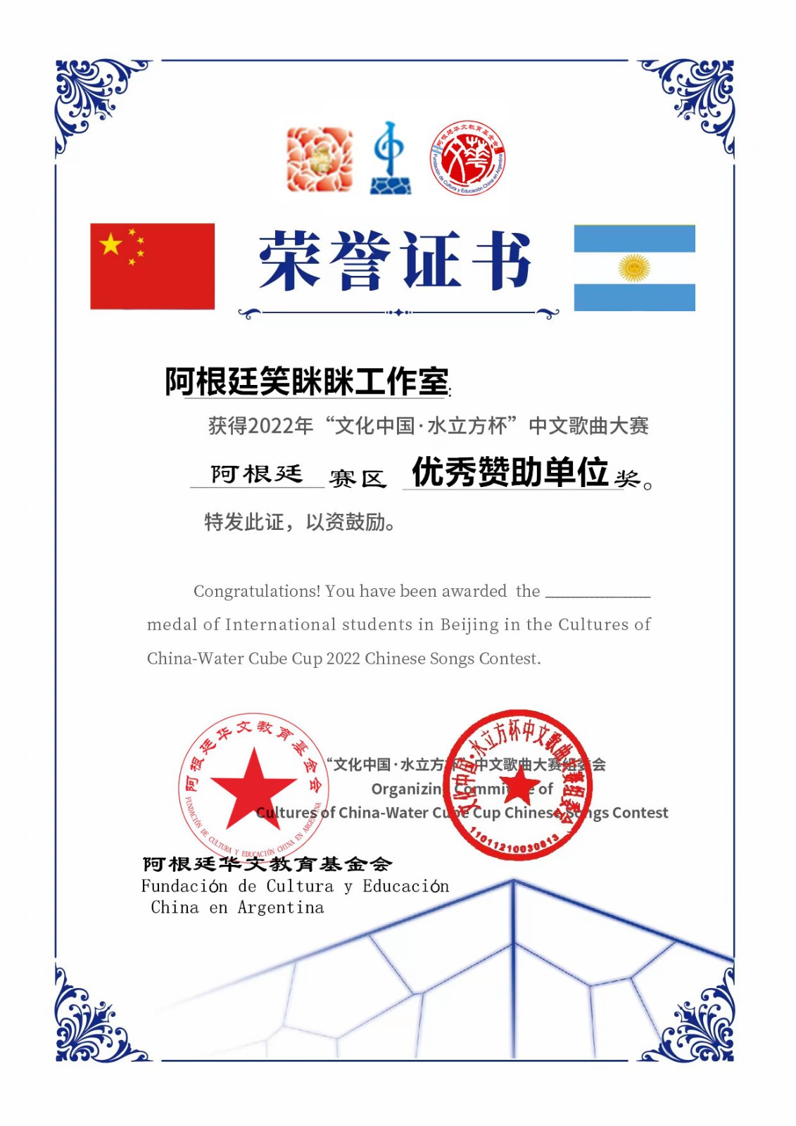 阿根廷笑眯眯工作室