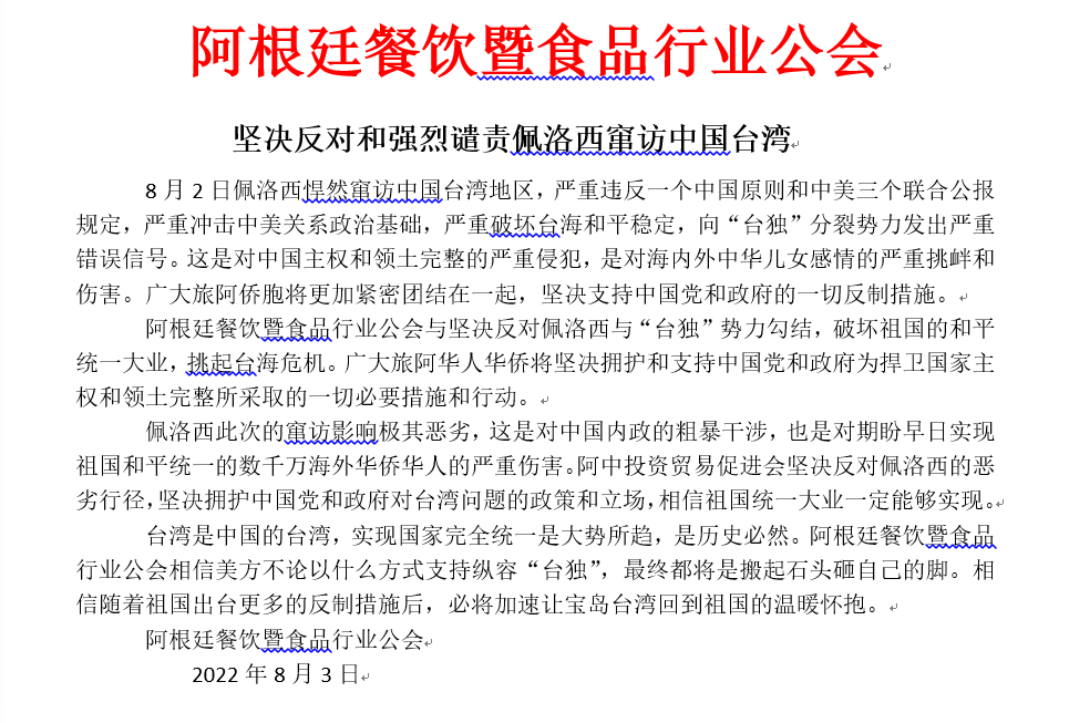 微信图片_20220804134322