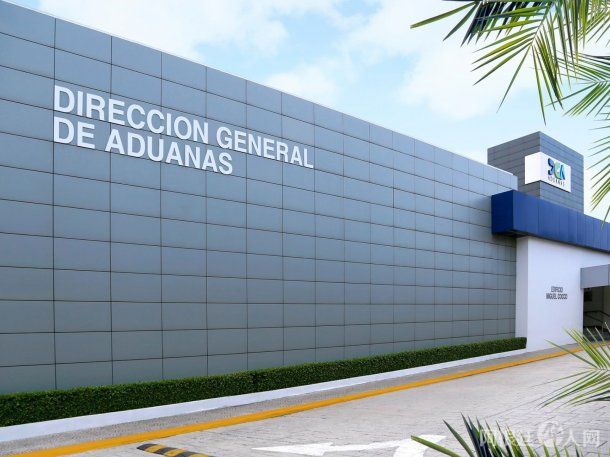direccion-general-aduanas