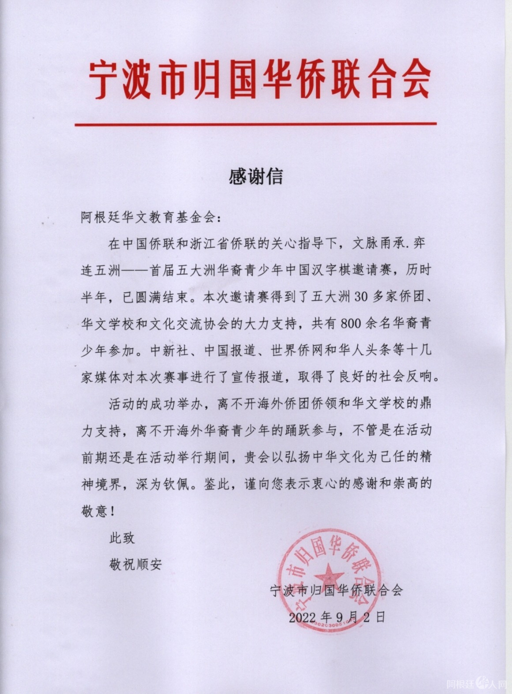 微信图片_20220902120112