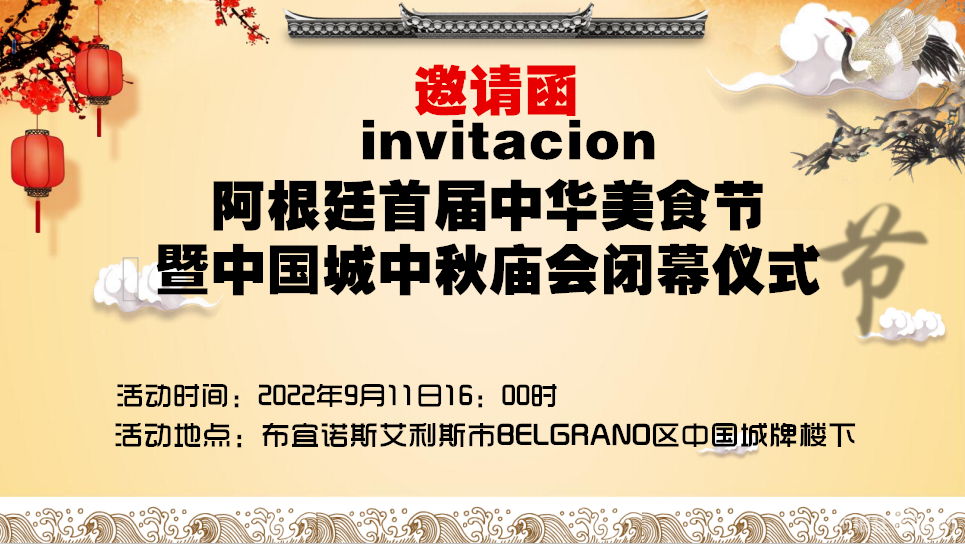 闭幕仪式邀请函 闭幕仪式邀请函