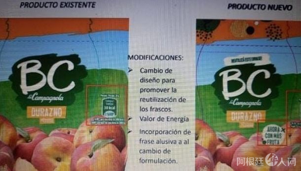 arcor-bc-campagnolajpg