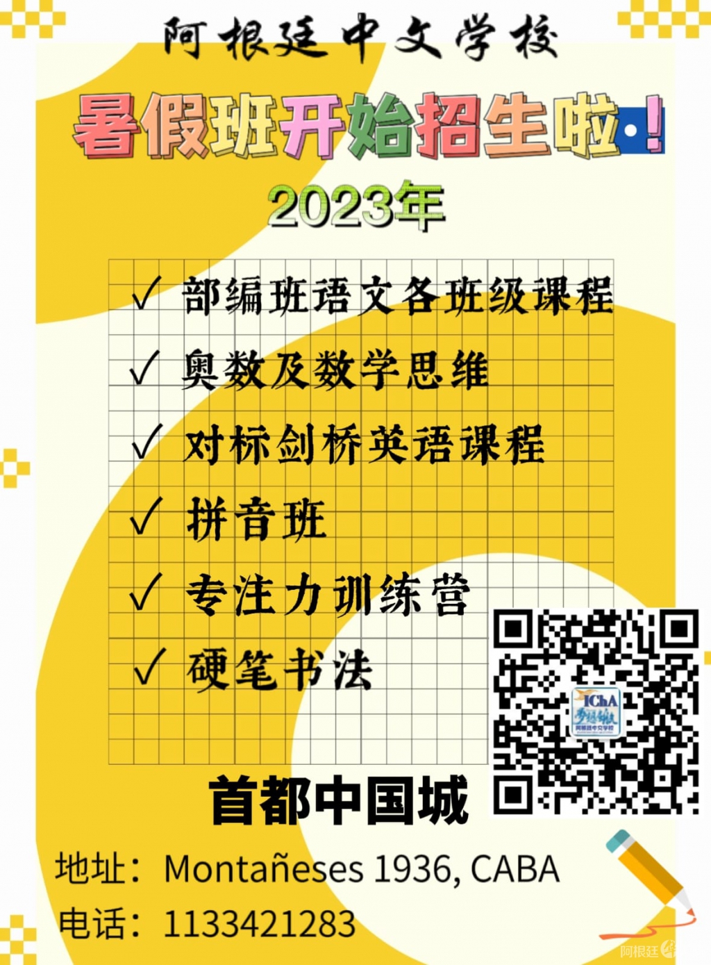 微信图片_20221112203504