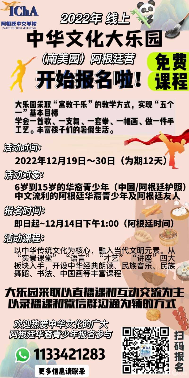 微信图片_20221208154328 微信图片_20221208154328