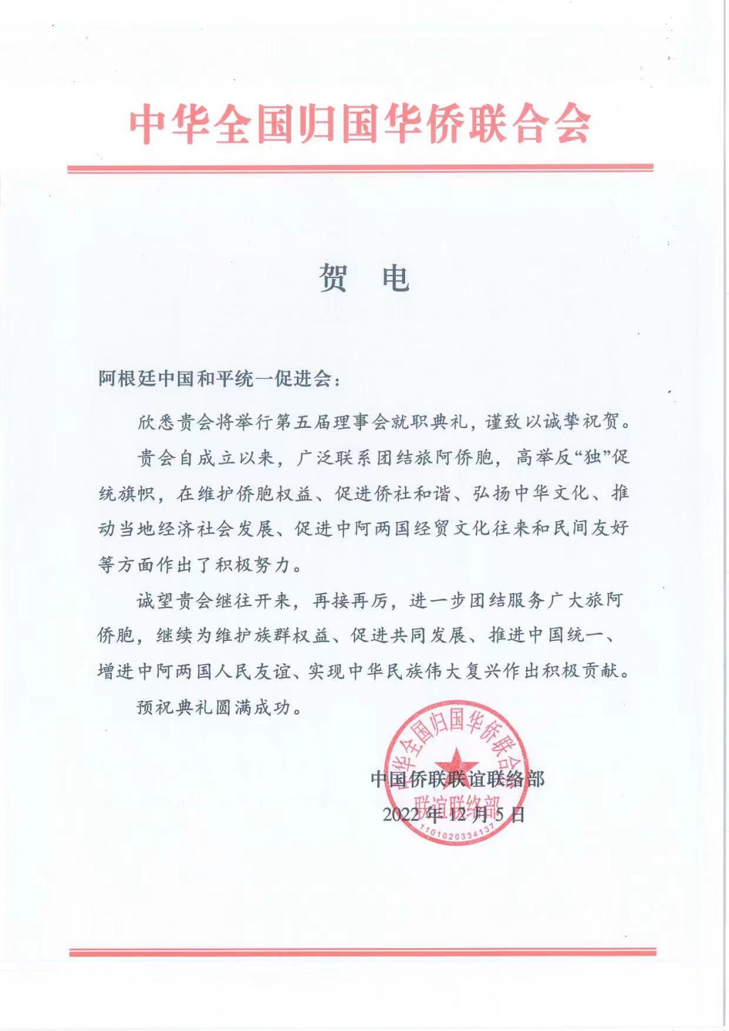 微信图片_20221210121405