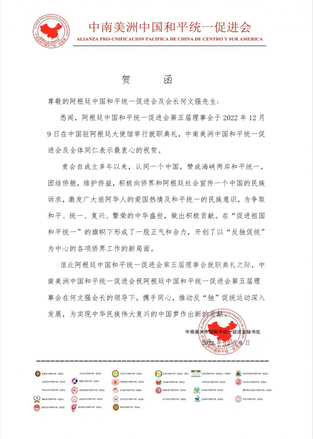 微信图片_20221210122022