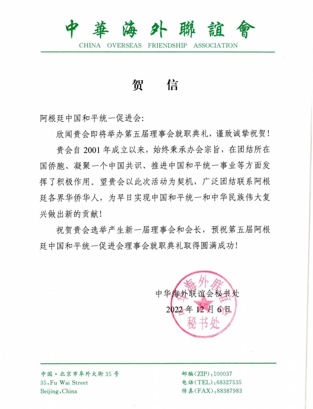 微信图片_20221210122558