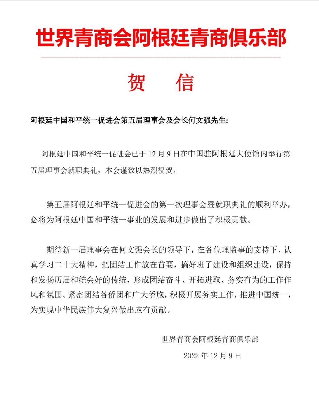 微信图片_20221210154150