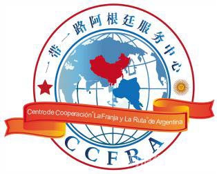 一带一路阿根廷服务中心便签纸