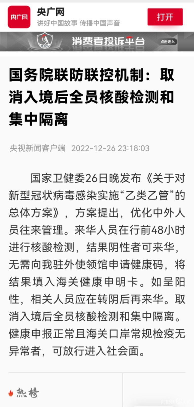 微信图片_20221226130812