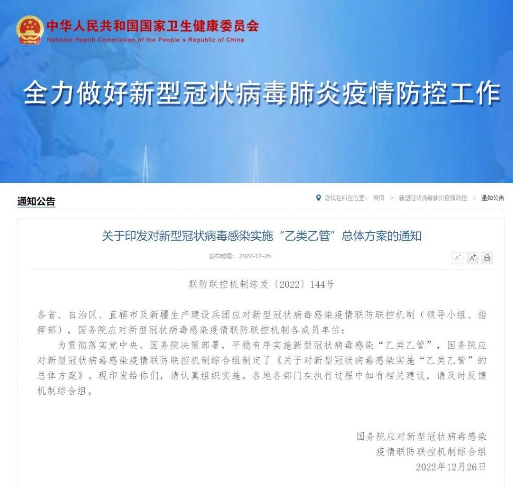 微信图片_20221226140856