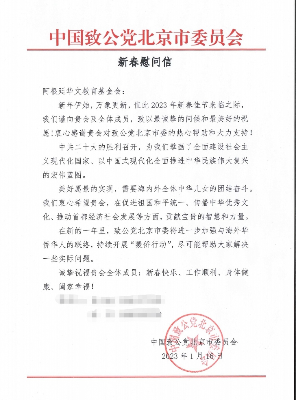 微信图片_20230117232008 微信图片_20230117232008