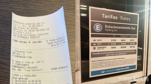 estacionamiento-aeroparquejpg estacionamiento-aeroparquejpg