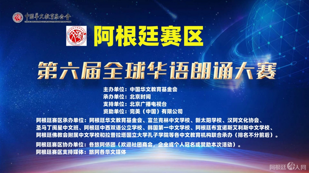 朗诵比赛背景图