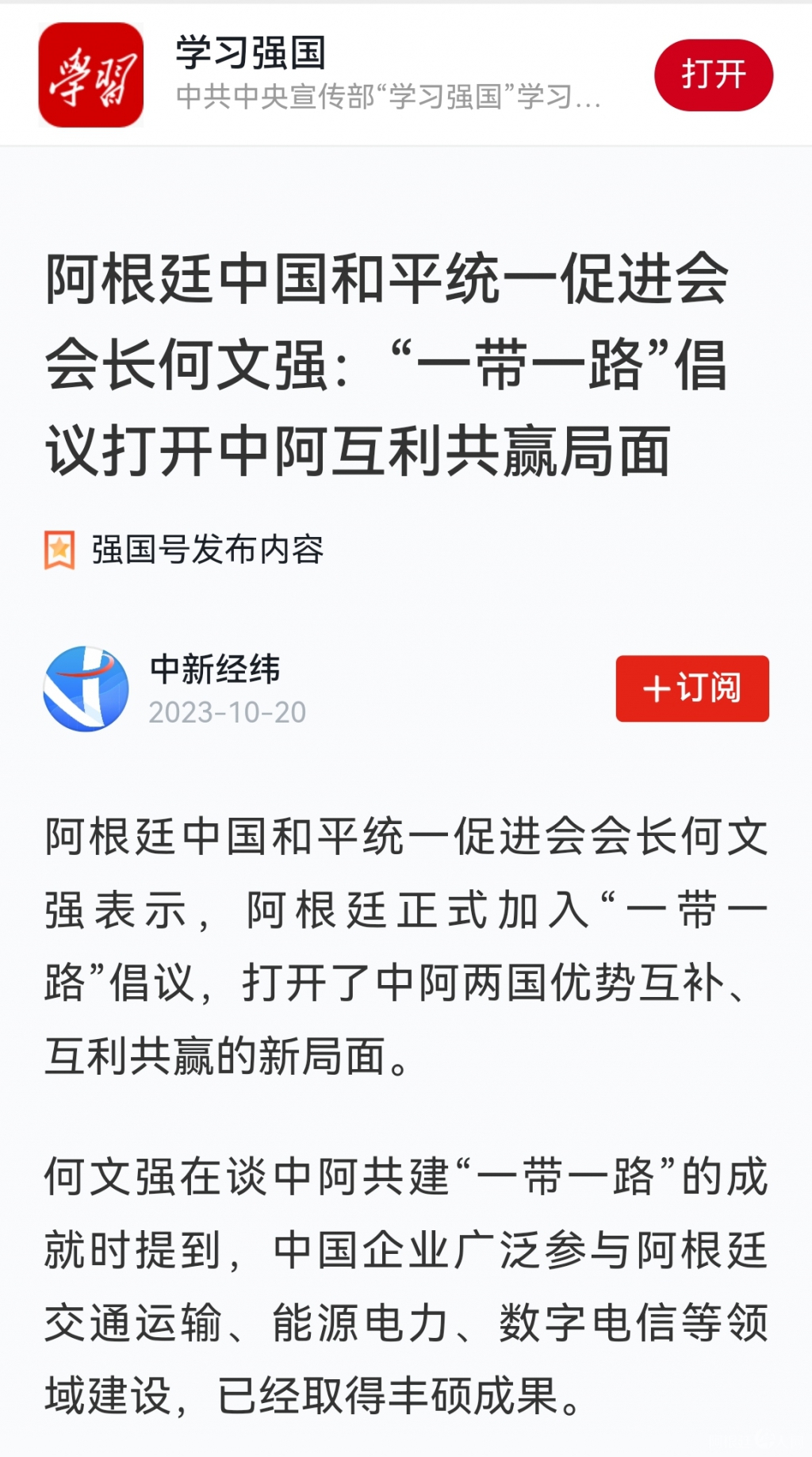 图片_20231020120817