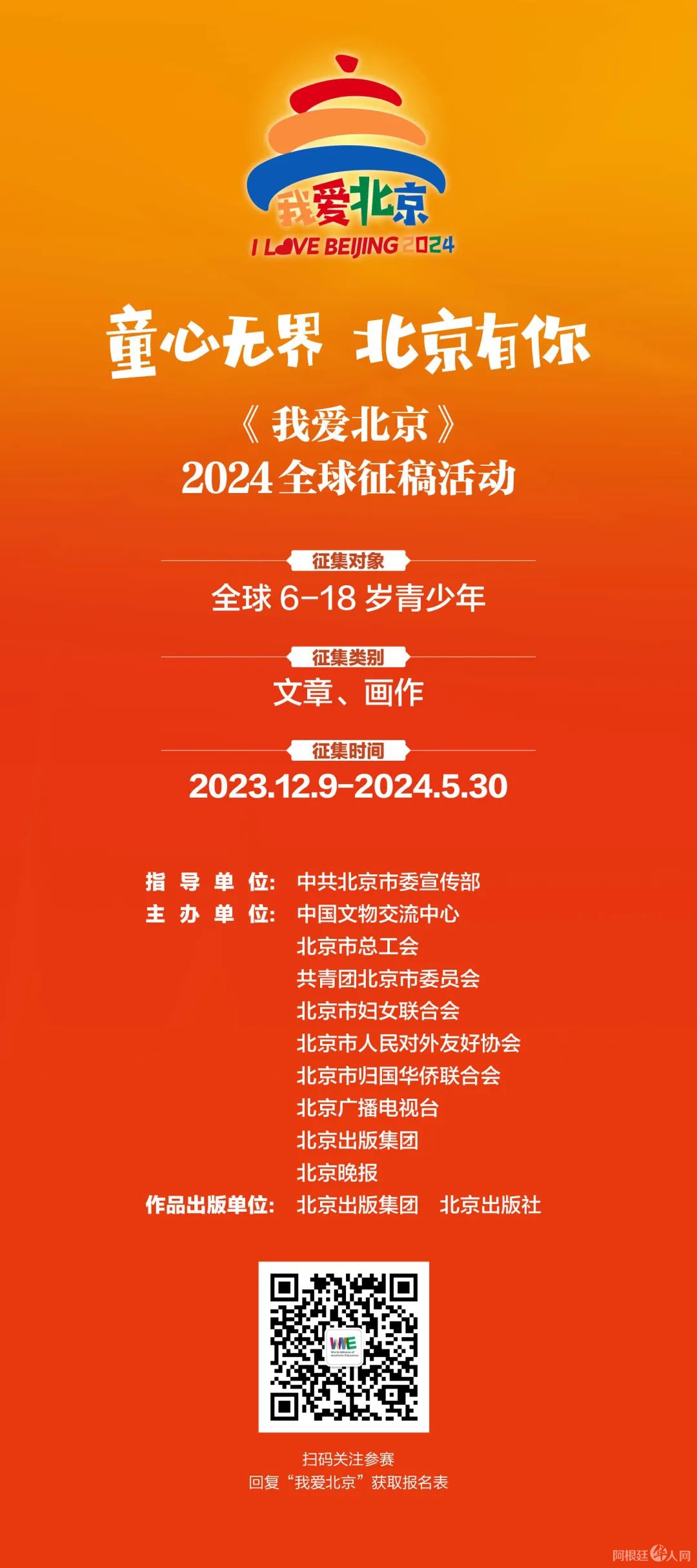 图片_20231213152429