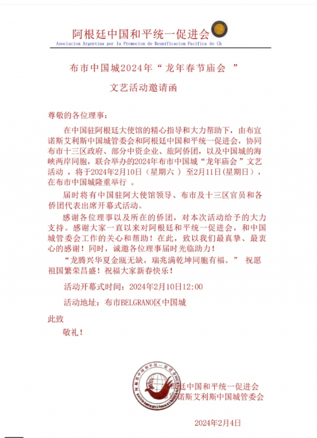 图片_20240205000116