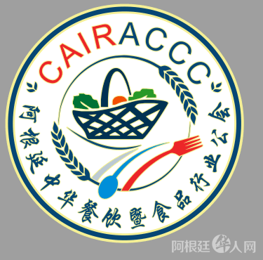 中华餐饮暨食品行业公会logo 中华餐饮暨食品行业公会logo