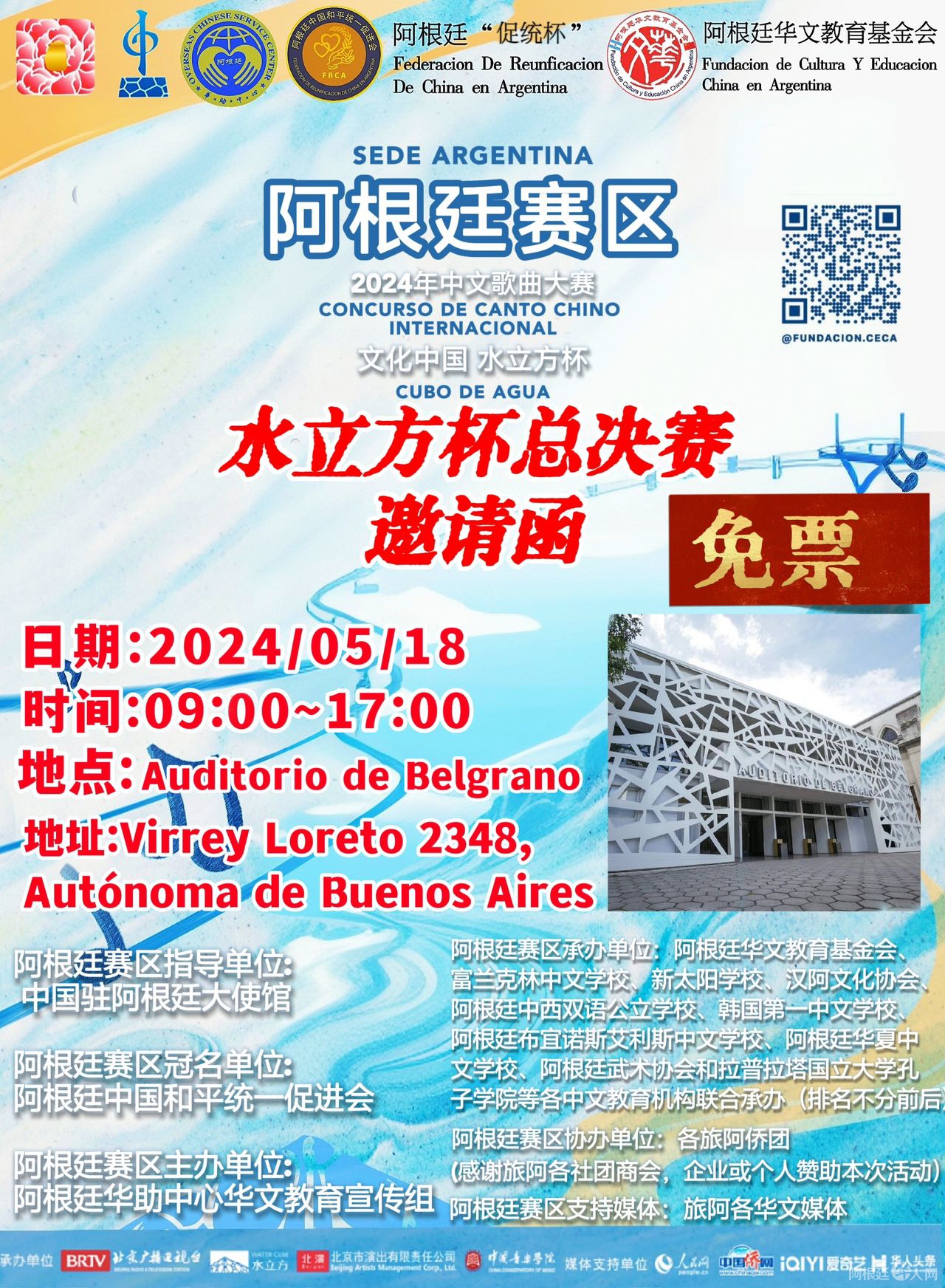 图片_20240517134312