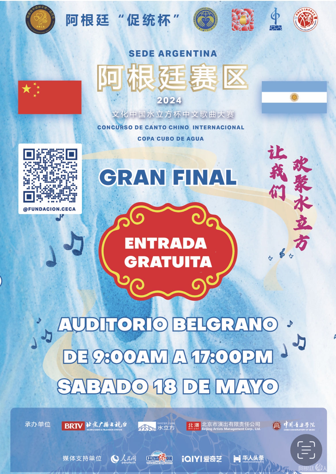 图片_20240517134329