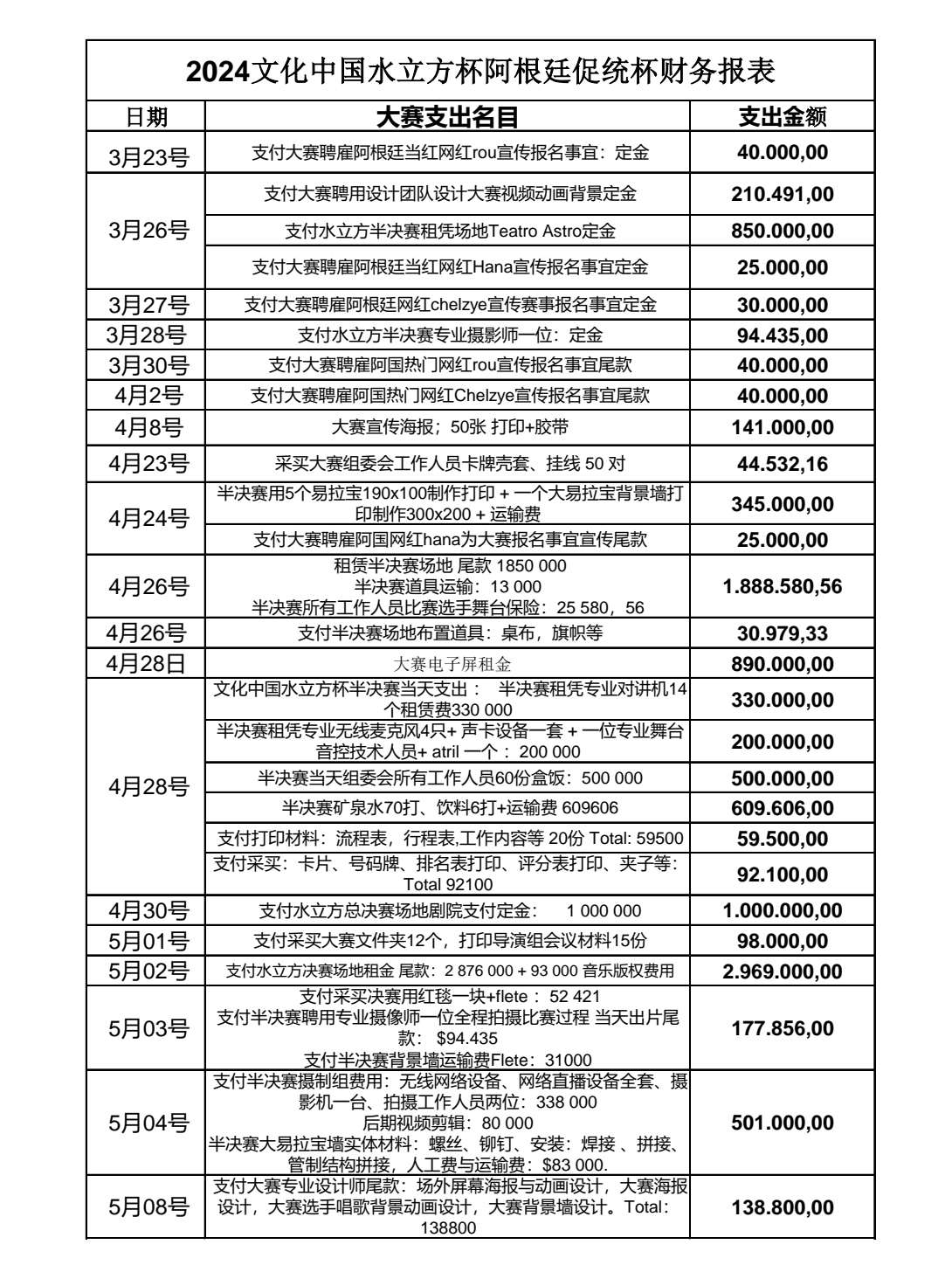 图片_20240614140343