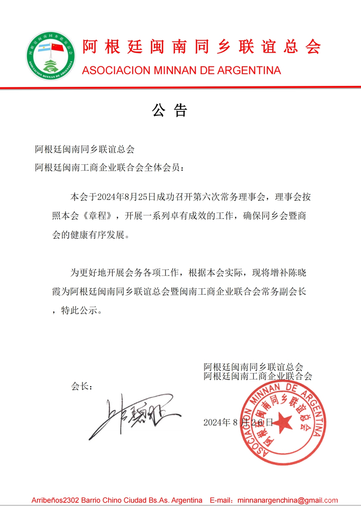 图片_20240826221433 图片_20240826221433