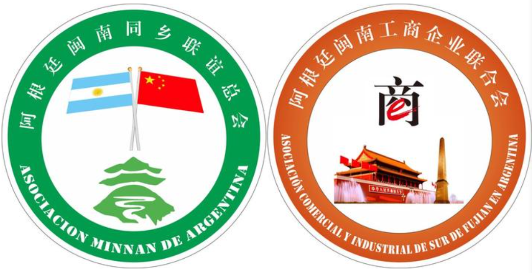 闽南同乡会logo 闽南同乡会logo