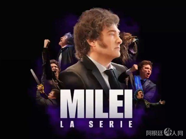 milei-serie-2 milei-serie-2