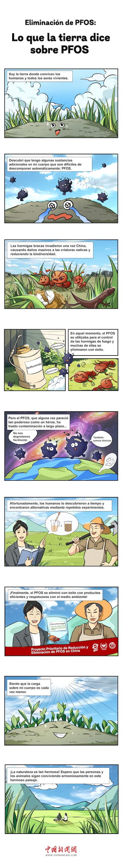 04第一期第4张-大地对PFOS有话说-西语 04第一期第4张-大地对PFOS有话说-西语