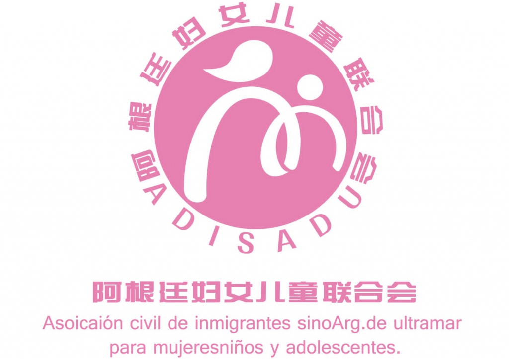 阿根廷妇女儿童联合会logo