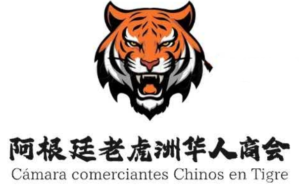 老虎洲logo，tigre