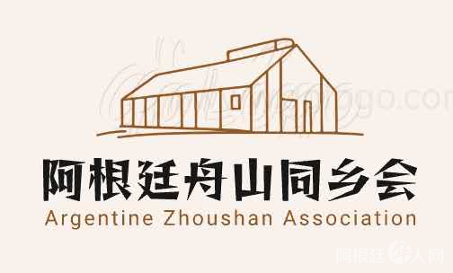 阿根廷舟山同乡会logo 阿根廷舟山同乡会logo