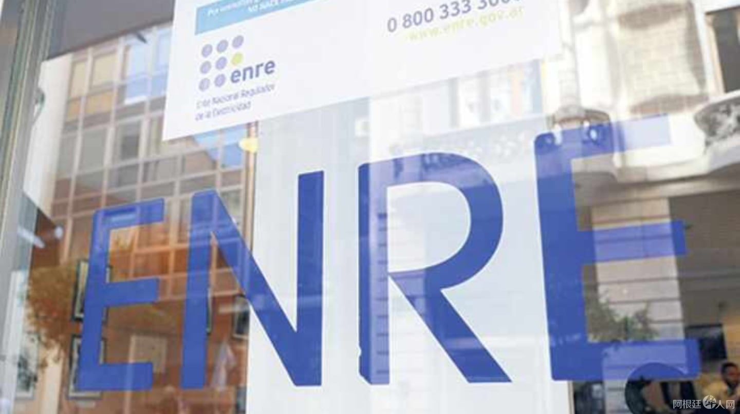 el-decreto-de-la-prorroga-de-la-emergencia-energetica-extiende-tambien-la-intervencion-del-enre-y-enargas-foto-enre-HYL2MJGC5ZCO5DAQ6VG66Z73KE el-decreto-de-la-prorroga-de-la-emergencia-energetica-extiende-tambien-la-intervencion-del-enre-y-enargas-foto-enre-HYL2MJGC5ZCO5DAQ6VG66Z73KE