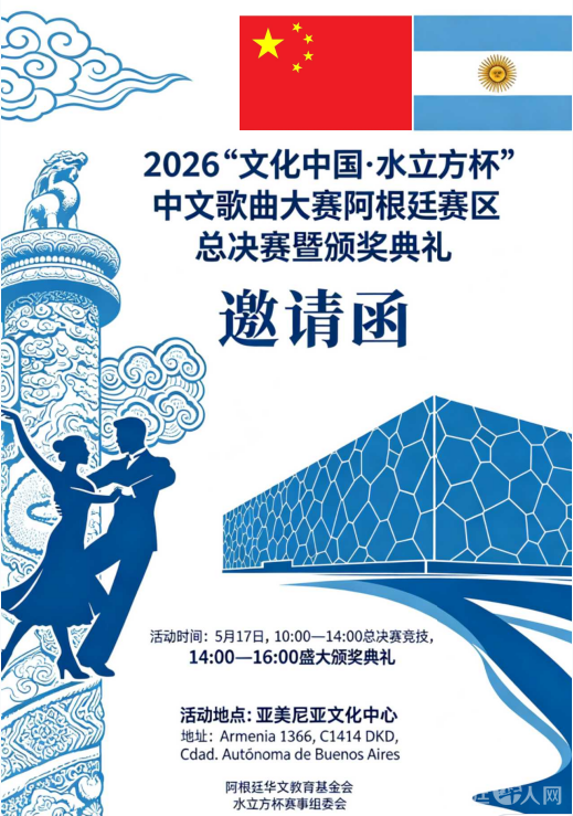 邀请函中文 邀请函中文